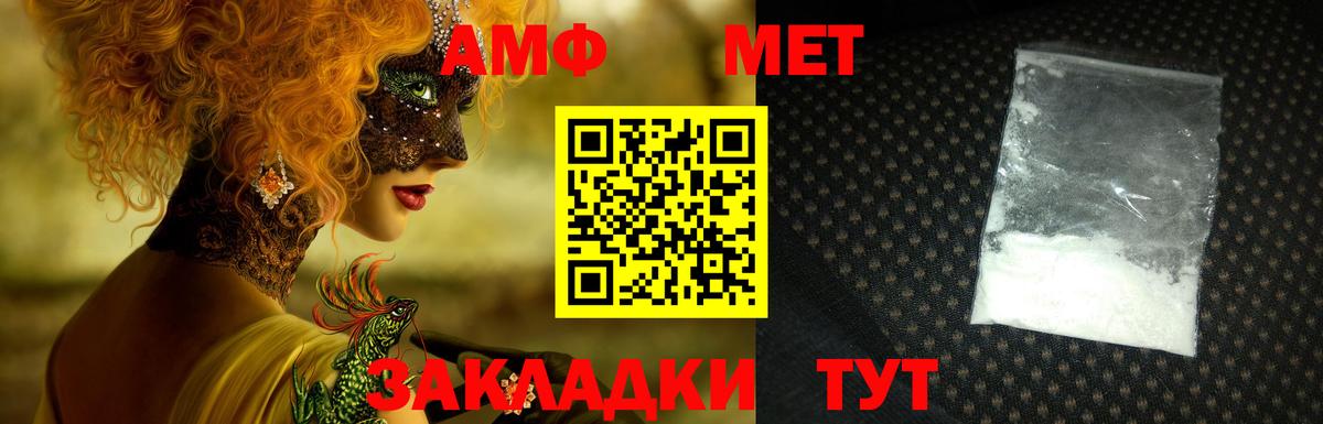 Томск  Amphetamine  Amphetamine  Амфетамин 98%  Вход с VPN 