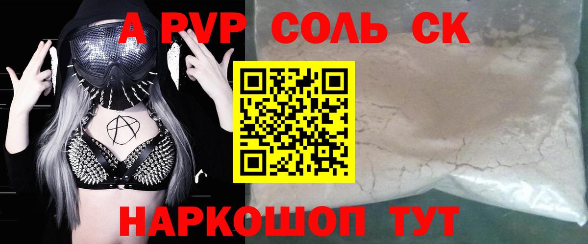Alpha PVP Crystall  APVP крисы CK  Альфа ПВП  Вход с VPN  Томск  Alpha-PVP крисы CK 