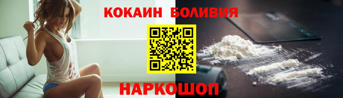 КОКАИН  КОКАИН 98%  КОКАИН Fish Scale  Вход с VPN  Томск 