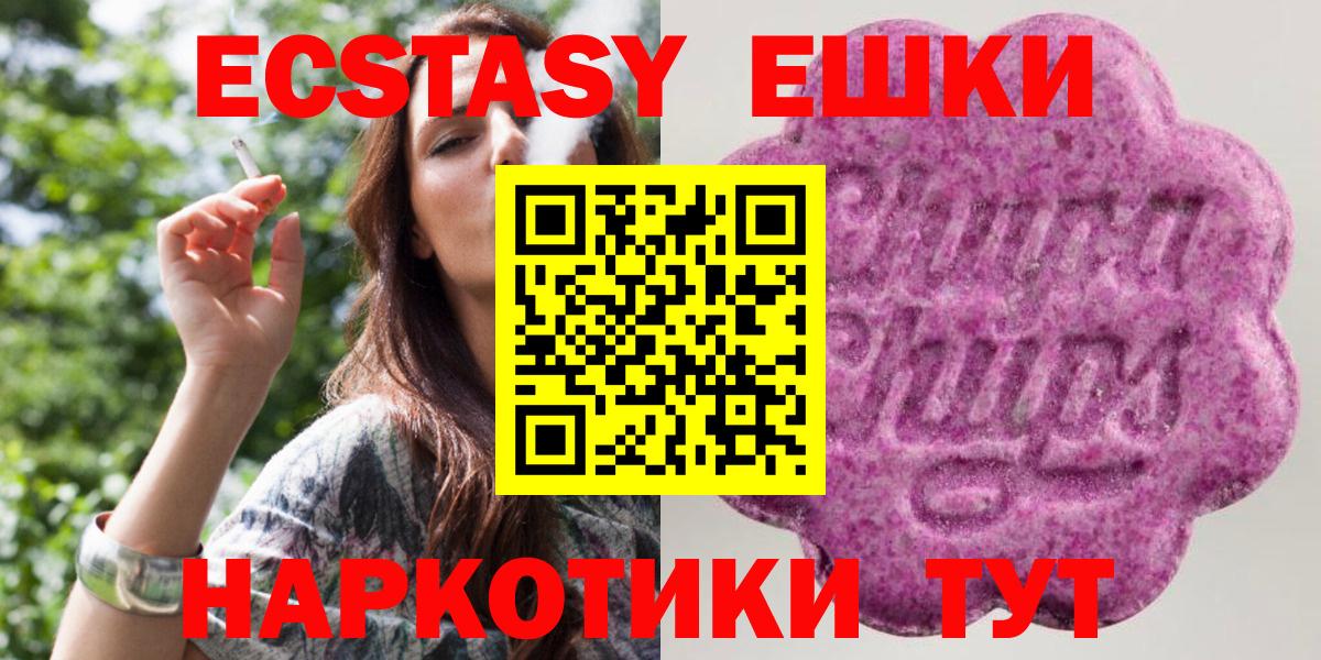 Томск  ЭКСТАЗИ ешки  Вход с VPN  Экстази  Ecstasy 280 MDMA 