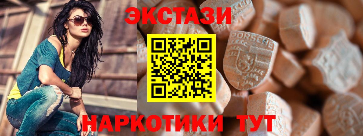 Ecstasy 250 мг Томск