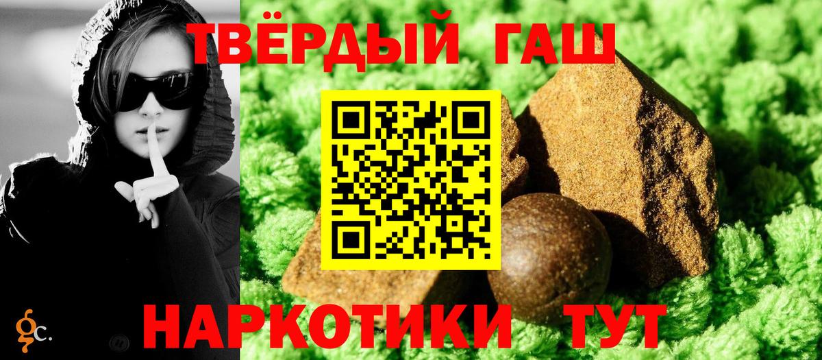 Гашиш hashish  Вход с VPN  Томск 