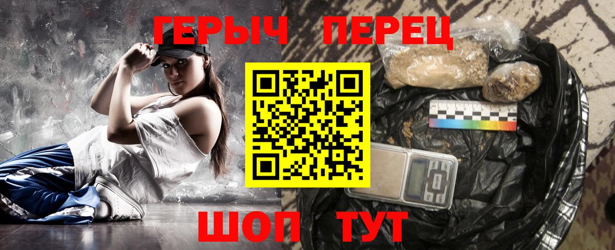 Героин  Героин белый  Вход с VPN  Томск 