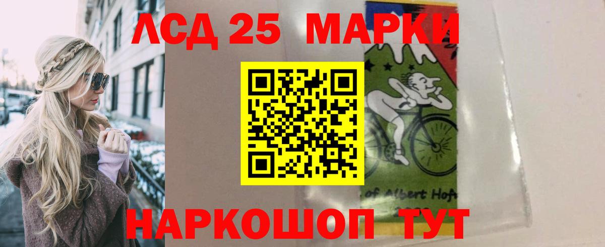 LSD-25 экстази ecstasy Томск