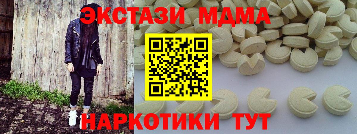 МДМА кристаллы Томск