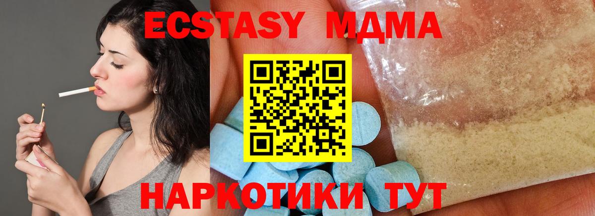MDMA кристаллы  МДМА Molly  Томск  Вход с VPN 