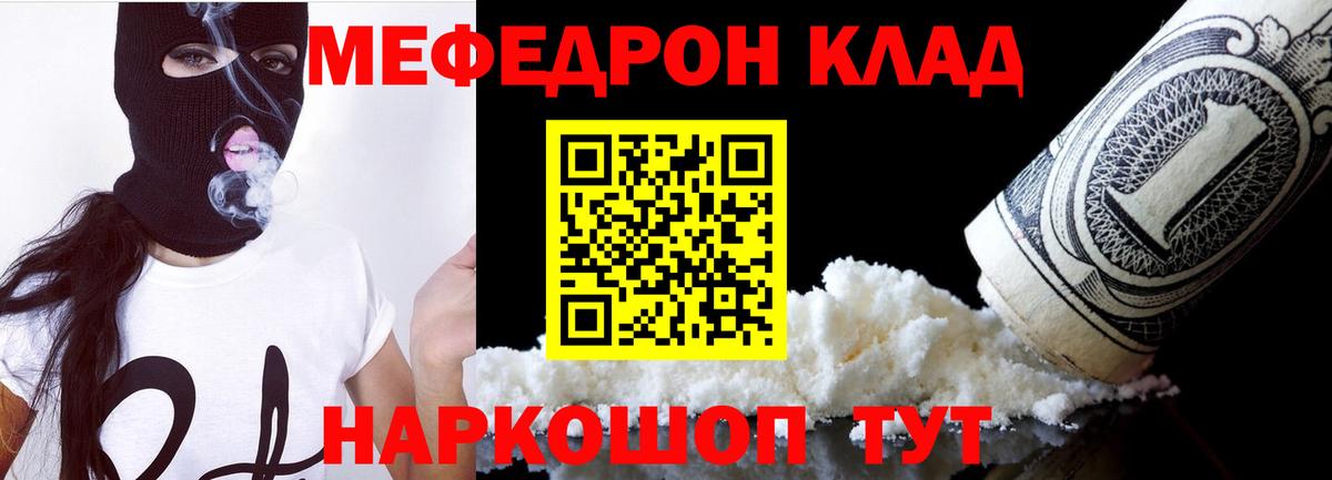 Мефедрон VHQ  Меф 4 MMC  Вход с VPN  Томск 