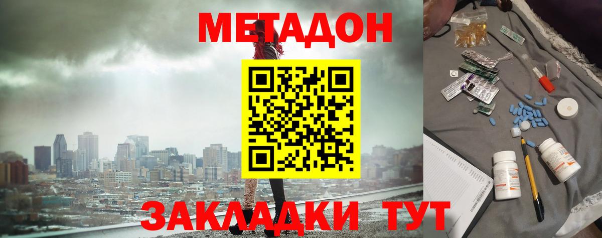 Томск  Метадон мёд  Метадон мёд  Вход с VPN 