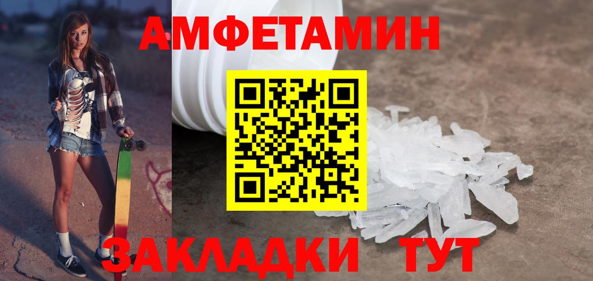 Метамфетамин витя Томск