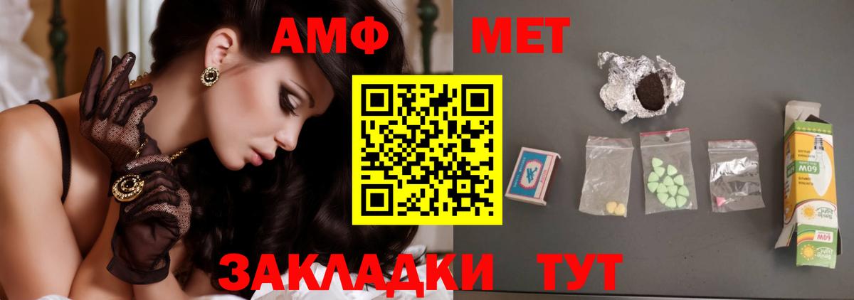 Первитин винт  Вход с VPN  Томск 