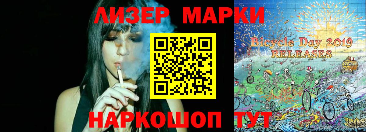 Марки NBOMe 1500мкг  Марки NBOMe 1500мкг  Наркотические марки  Вход с VPN  Томск 