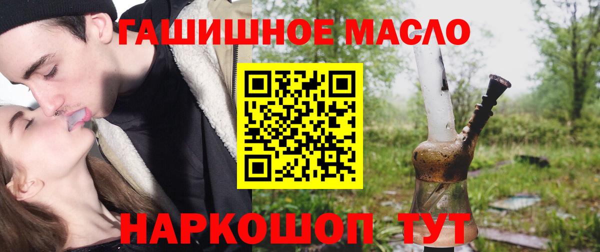 ТГК жижа  Вход с VPN  магазин  наркотиков  Дистиллят ТГК Wax  Томск 