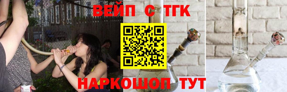 Дистиллят ТГК жижа Томск