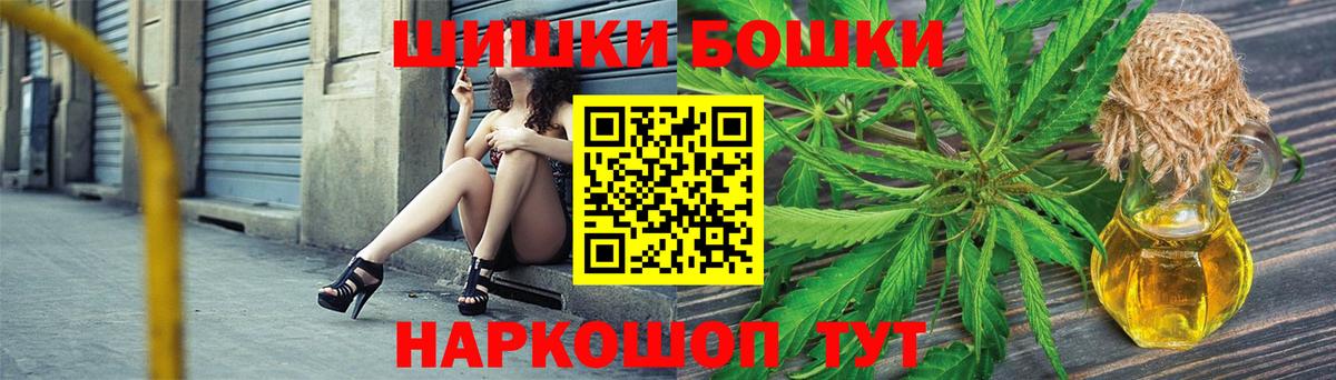 Шишки марихуана Ganja  Вход с VPN  Томск  Конопля тримм 